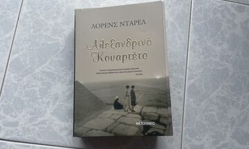 «Αλεξανδρινό κουαρτέτο»: Ποίηση σε τέσσερα μέρη