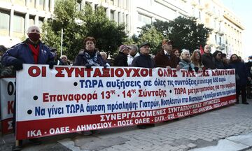 Συνταξιούχοι: Συγκεντρώσεις σε πολλές πόλεις στις 13 Φεβρουαρίου