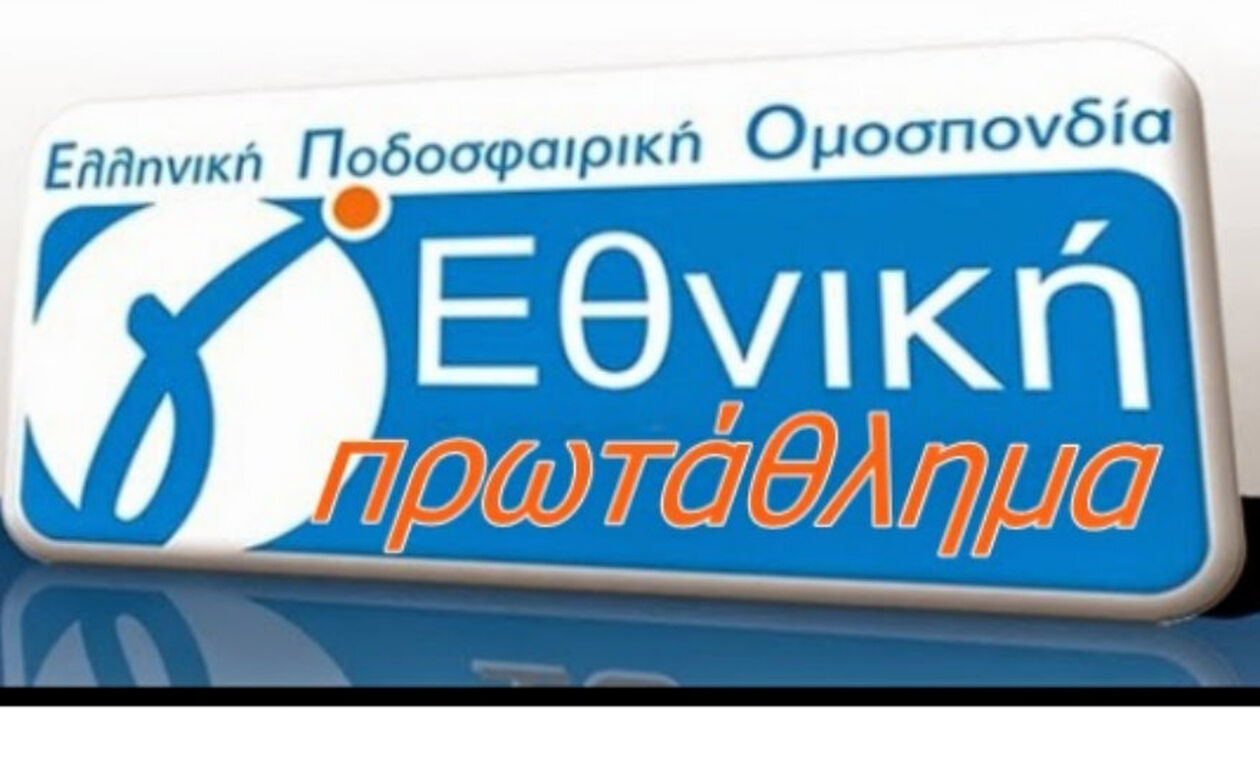 Γ’ Εθνική: Την Τετάρτη (7/2) Ερμής Ζωνιανών – Αλμυρός