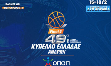 Final 8: Οι ώρες των αγώνων - Στις 19.00 ο μεγάλος τελικός