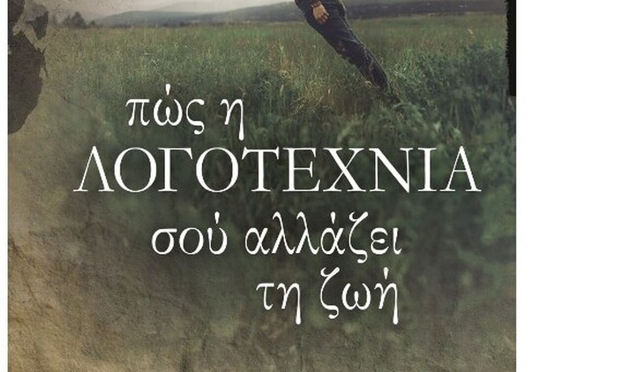 Πώς η παρωδία αλλάζει τη λογοτεχνία