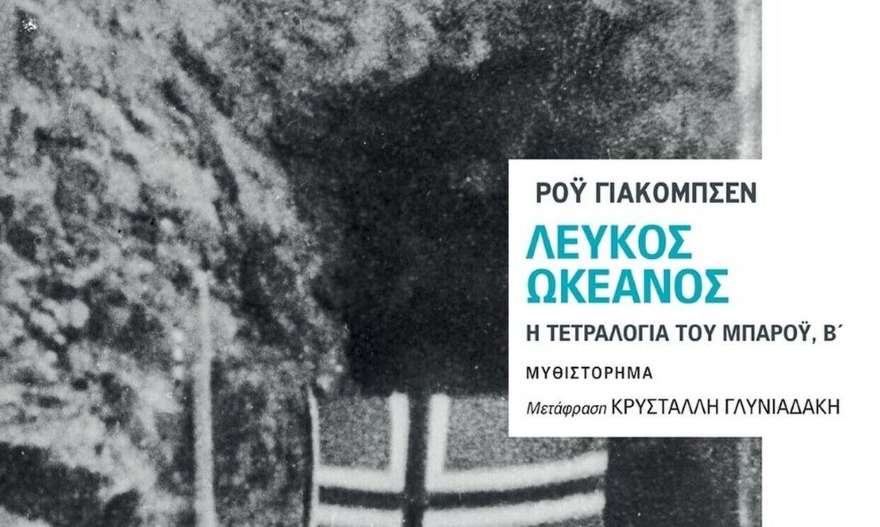 «Λευκός Ωκεανός», Ο υπερβόρειος κόσμος της μυθοπλασίας