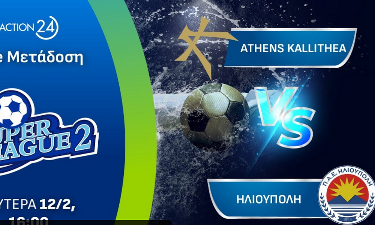 LIVE Streaming: Athens Κallithea FC - Ηλιούπολη (16:00)