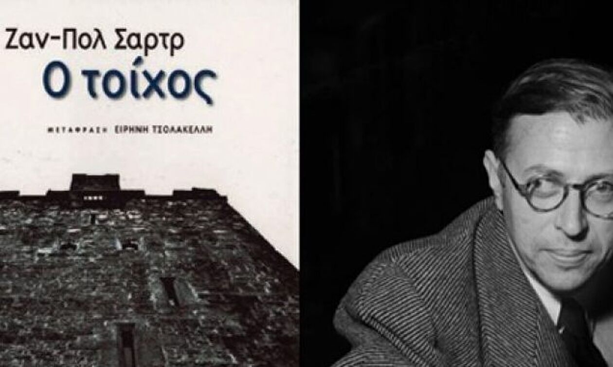 «Ο τοίχος» του Σαρτρ - Υπαρξισμός και επανάσταση