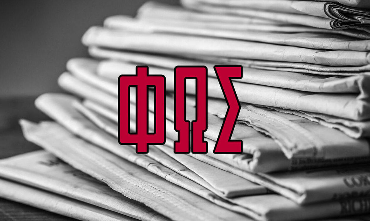 Εφημερίδες: Τα αθλητικά πρωτοσέλιδα της Πέμπτης 29 Φεβρουαρίου