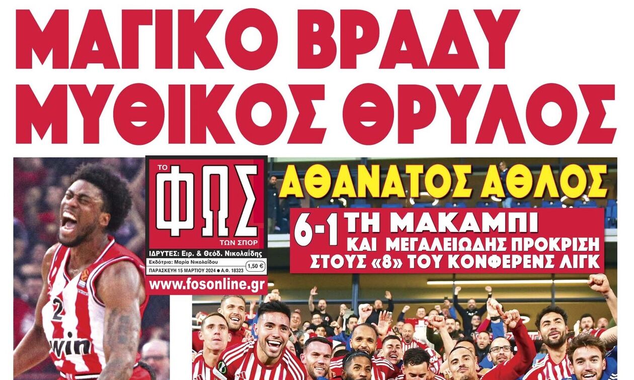 ΜΑΓΙΚΟ ΒΡΑΔΥ, ΜΥΘΙΚΟΣ ΘΡΥΛΟΣ