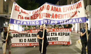 Πειραιάς: Σωματεία διαδηλώνουν την Πέμπτη (21/3) για υπεράσπιση των συνδικαλιστικών δικαιωμάτων