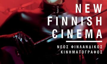 Νέος Φινλανδικός Κινηματογράφος στην Ταινιοθήκη της Ελλάδος