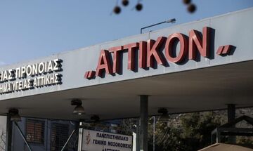 ΕΙΝΑΠ: Στάση εργασίας στο ΑΤΤΙΚΟ νοσοκομείο για τα απογευματινά χειρουργεία
