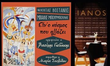 «Είναι ο κόσμος που αλλάζει» - Παρουσιάστηκε το νέο άλμπουμ του Νικήτα Βοστάνη στον Ιανό