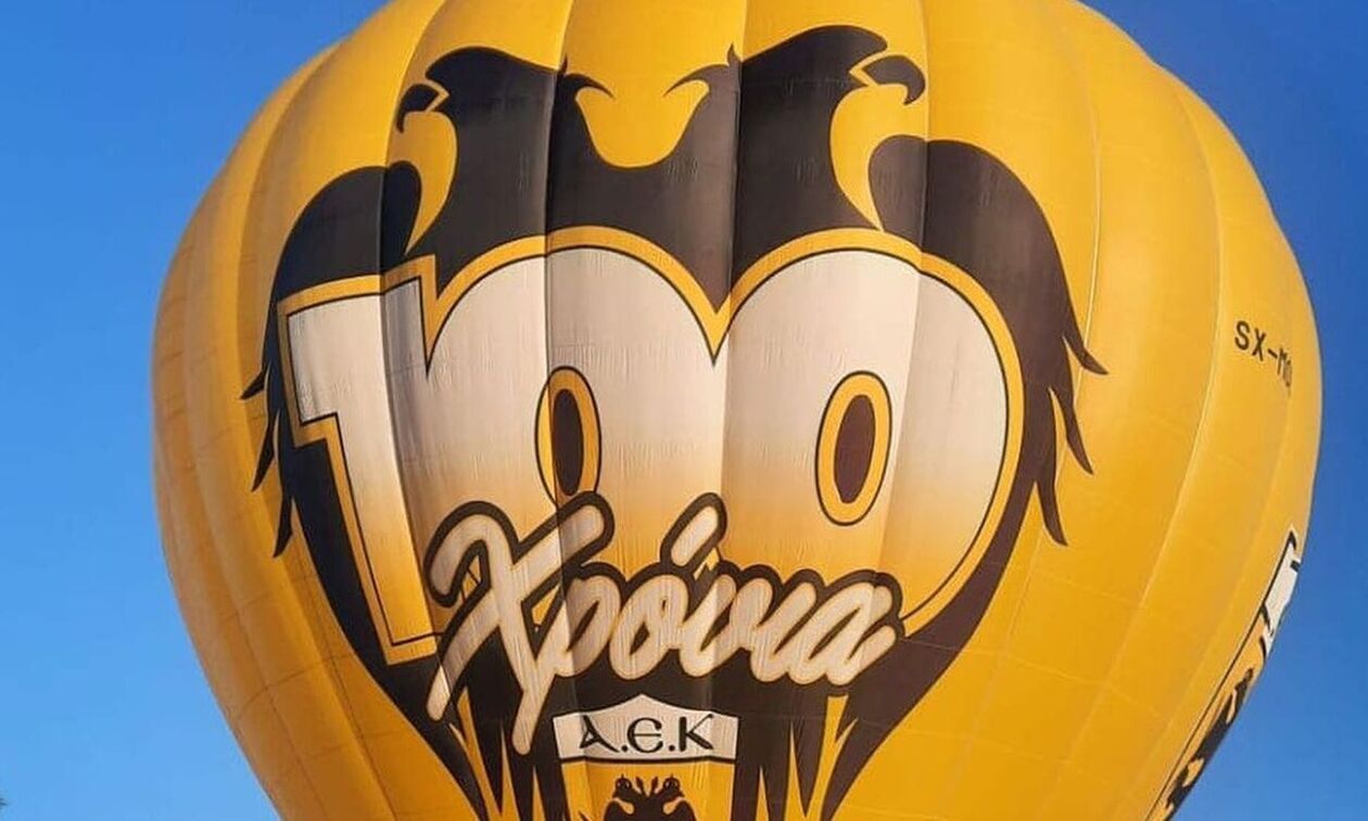 ΑΕΚ: Το αερόστατο των 100 χρόνων ξεκινά τις πτήσεις του