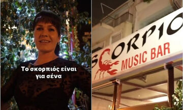 Scorpios Bar: Απολύθηκε η Μαρίνα του viral video στο TikTok (vid)