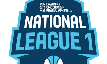 National League 1: Το 1-0 Βίκος Ιωαννίνων, Νήαρ Ηστ, ΧΑΝΘ, ΑΠΑΣ Νάξου και Φίλιππος Βέροιας 