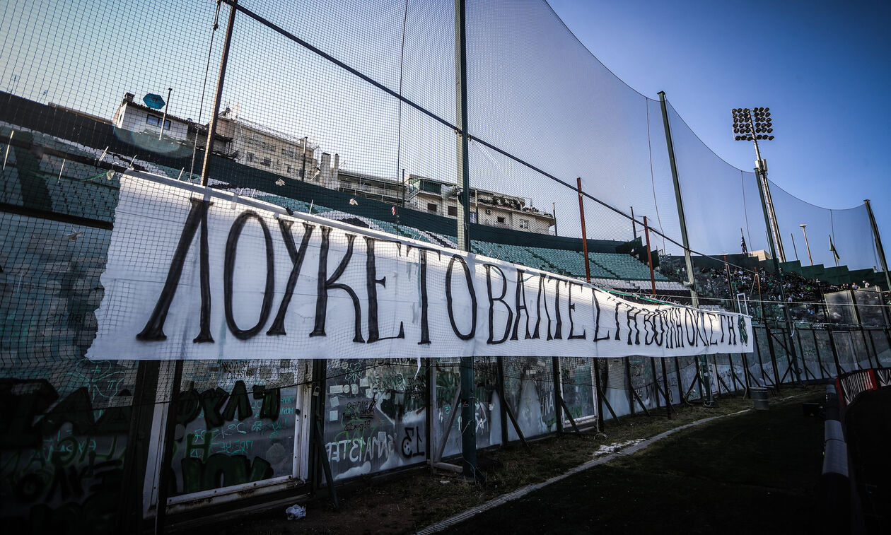 Πρόστιμο της ΔΕΑΒ στον Παναθηναϊκό για το πανό για τη Βουλή