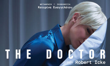 Η παράσταση «The Doctor» στην Θεσσαλονίκη