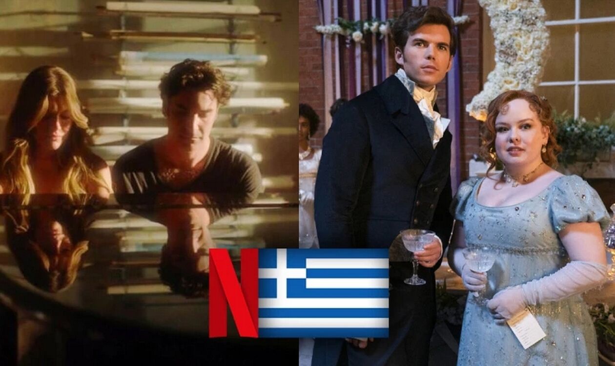 Νetflix: Τί θα δούμε τον Μάη