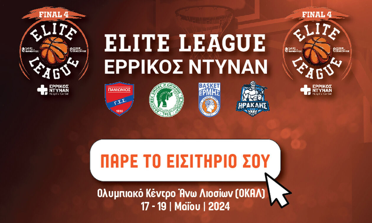 Τα εισιτήρια του Final 4 της Elite League