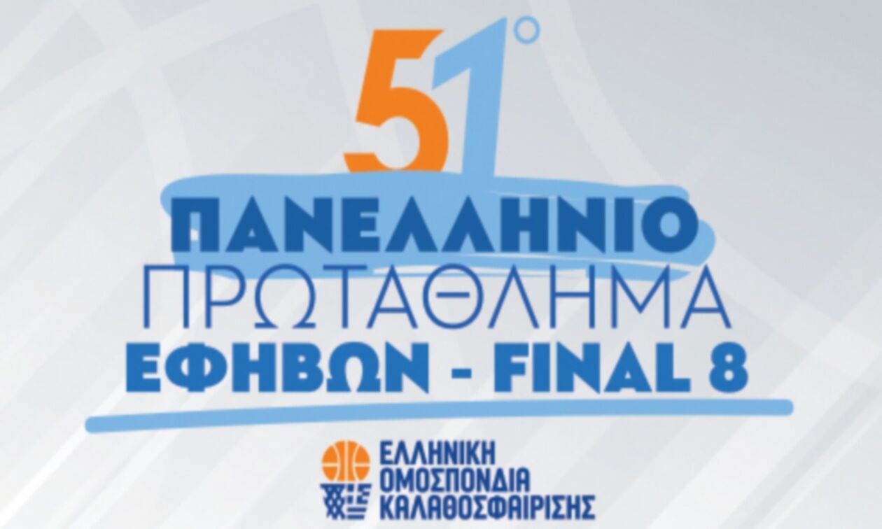 Πανελλήνιο Εφήβων, Final 8 – Το πανόραμα των αγώνων
