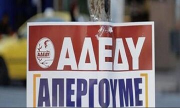 ΑΔΕΔΥ: 24ωρη απεργιακή κινητοποίηση – Συγκέντρωση στο υπουργείο Οικονομικών
