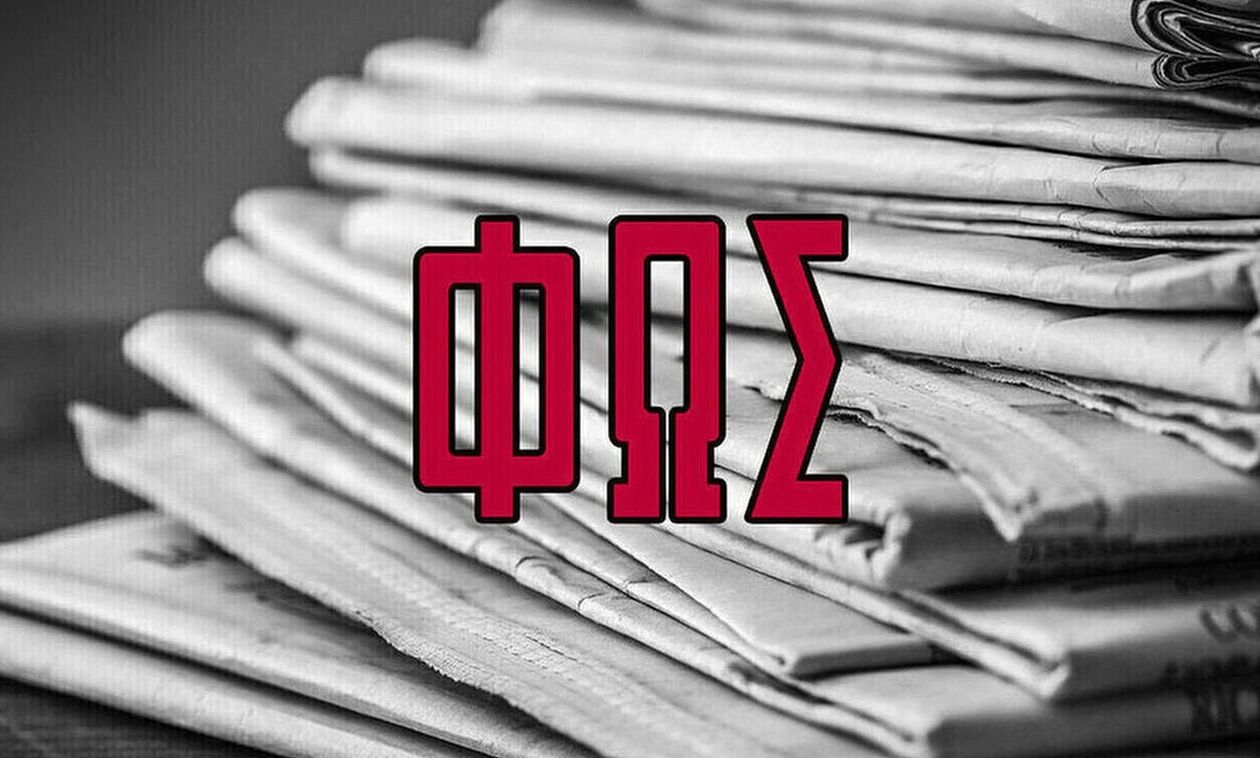 Εφημερίδες: Τα αθλητικά πρωτοσέλιδα της Πέμπτης 30 Μαΐου