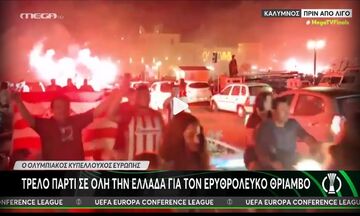 Κυπελλούχος Ευρώπης ο Ολυμπιακός - Πώς πανηγύρισαν στις Επαρχίες της Ελλάδας