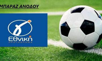 Μπαράζ παραμονής: Η ΕΠΟ όρισε τους αγώνες στις 16 Ιουνίου