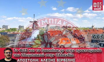 Το «ΦΩΣ» και το fosonline.gr στην προετοιμασία του Ολυμπιακού