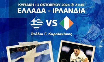 Εθνική Ελλάδος: Σε κυκλοφορία τα εισιτήρια με Ιρλανδία