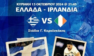 Η αποστολή της Ιρλανδίας για το ματς με την Ελλάδα στο Nations League