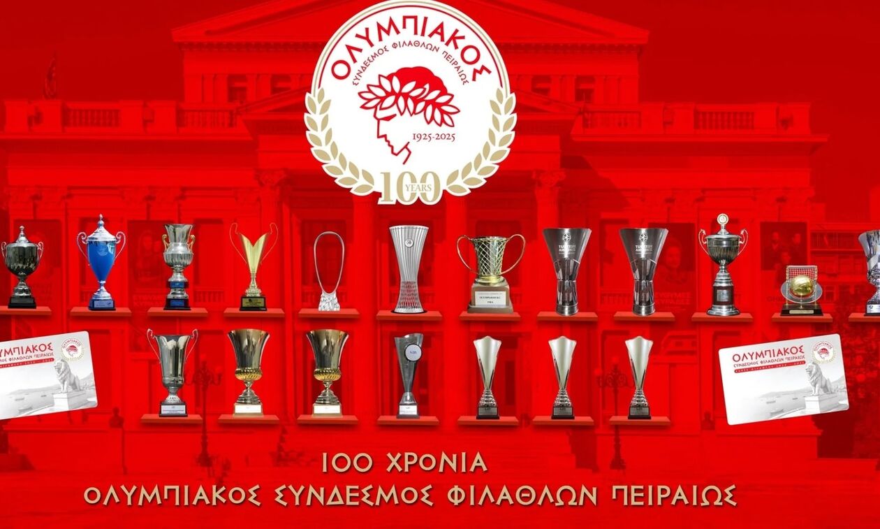 Ολυμπιακός: «Ερυθρόλευκο» τριήμερο (8-10/3) με Συλλεκτική Κάρτα Φιλάθλου και ευρωπαϊκά