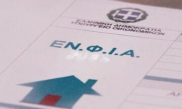ΕΝΦΙΑ 2025: Σε ποιες περιοχές οι ιδιοκτήτες απαλλάσσονται από την καταβολή του