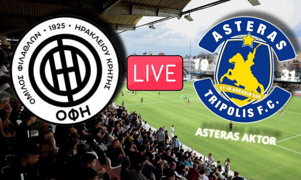 LIVE: ΟΦΗ - Αστέρας Τρίπολης (17:00)