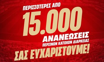 Ολυμπιακός: 15.000 ανανεώσεις διαρκείας