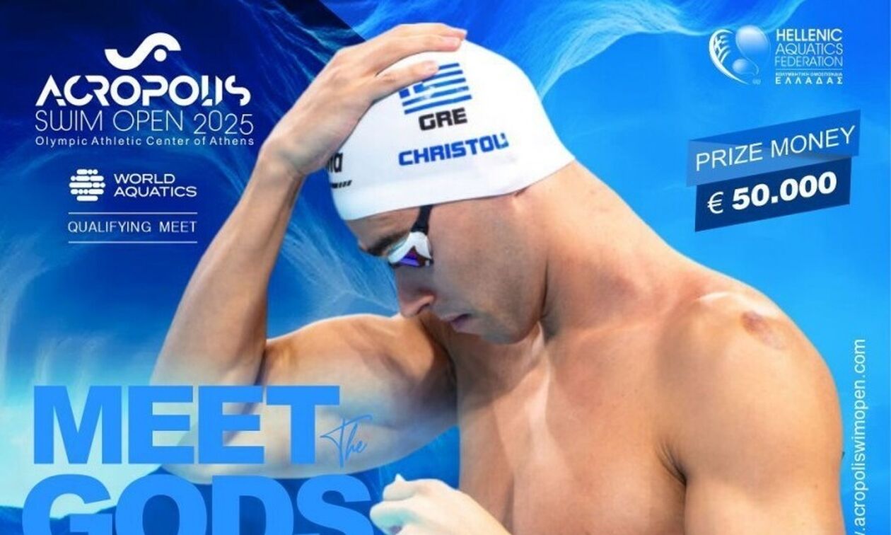 «Acropolis Swim Open»: Αναμένεται με μεγάλο ενδιαφέρον