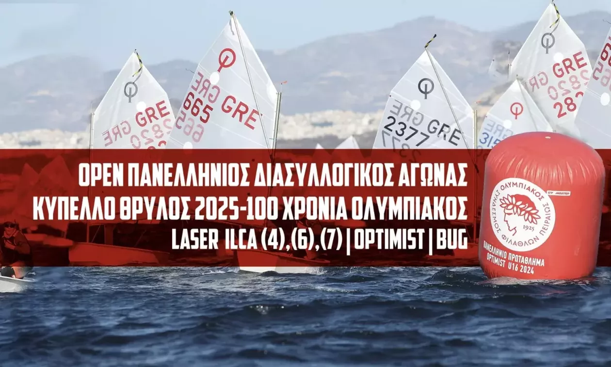 Το Σαββατοκύριακο 10-11/5, το «Κύπελλο Θρύλος 2025» για τα 100 χρόνια του Ολυμπιακού!