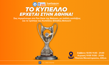 Το Κύπελλο Ελλάδος έρχεται στην Αθήνα
