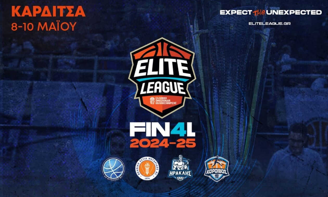 Final 4 Elite League: Η είσοδος των φιλάθλων και τα μέτρα ασφαλείας