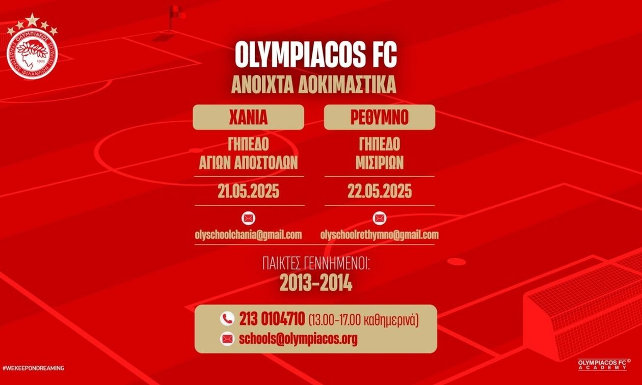Ολυμπιακός: Ανοιχτό scouting camp στη Κρήτη