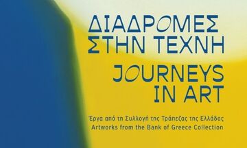 «Διαδρομές στην Τέχνη»