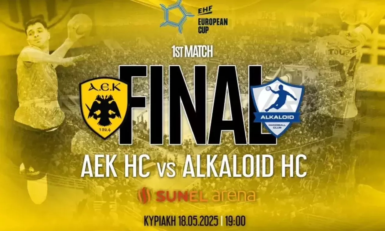 ΑΕΚ: Τα εισιτήρια του τελικού με την Αλκαλόιντ