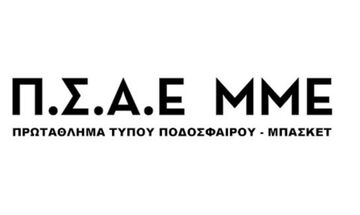 Ο ΠΣΑΕ ΜΜΕ στηρίζει το Παγκόσμιο Κύπελλο Αστέγων
