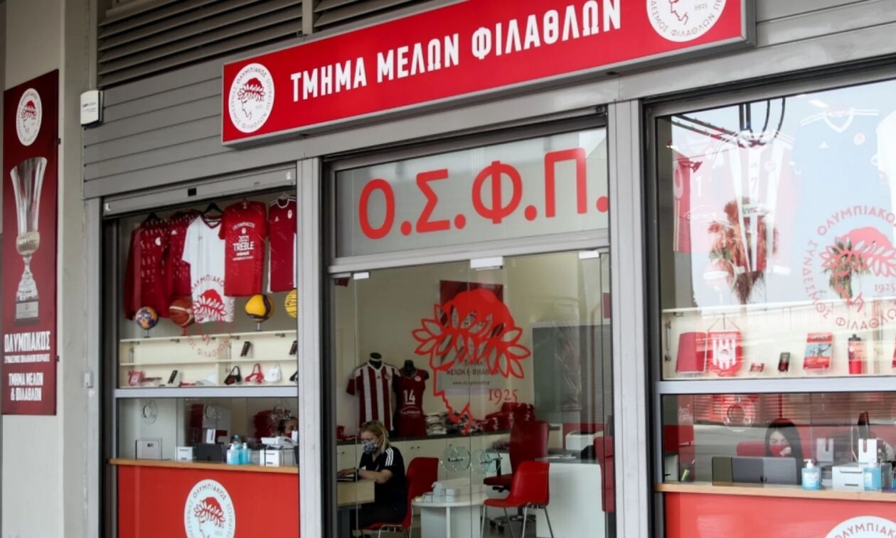 Ολυμπιακός: Ενημέρωση για το Τμήμα Μελών/Φιλάθλων