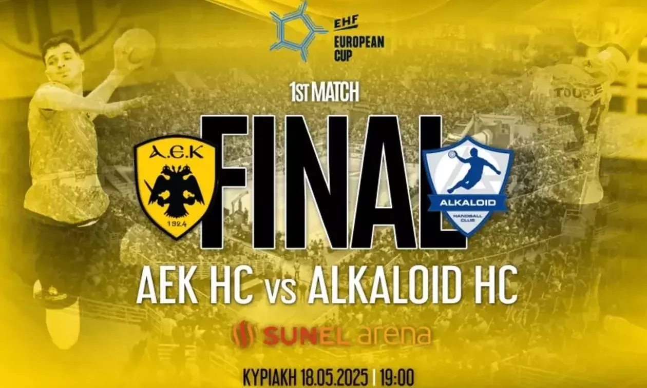 ΑΕΚ: Συνεχίζεται η διάθεση των εισιτηρίων για τον Ευρωπαϊκό Τελικό