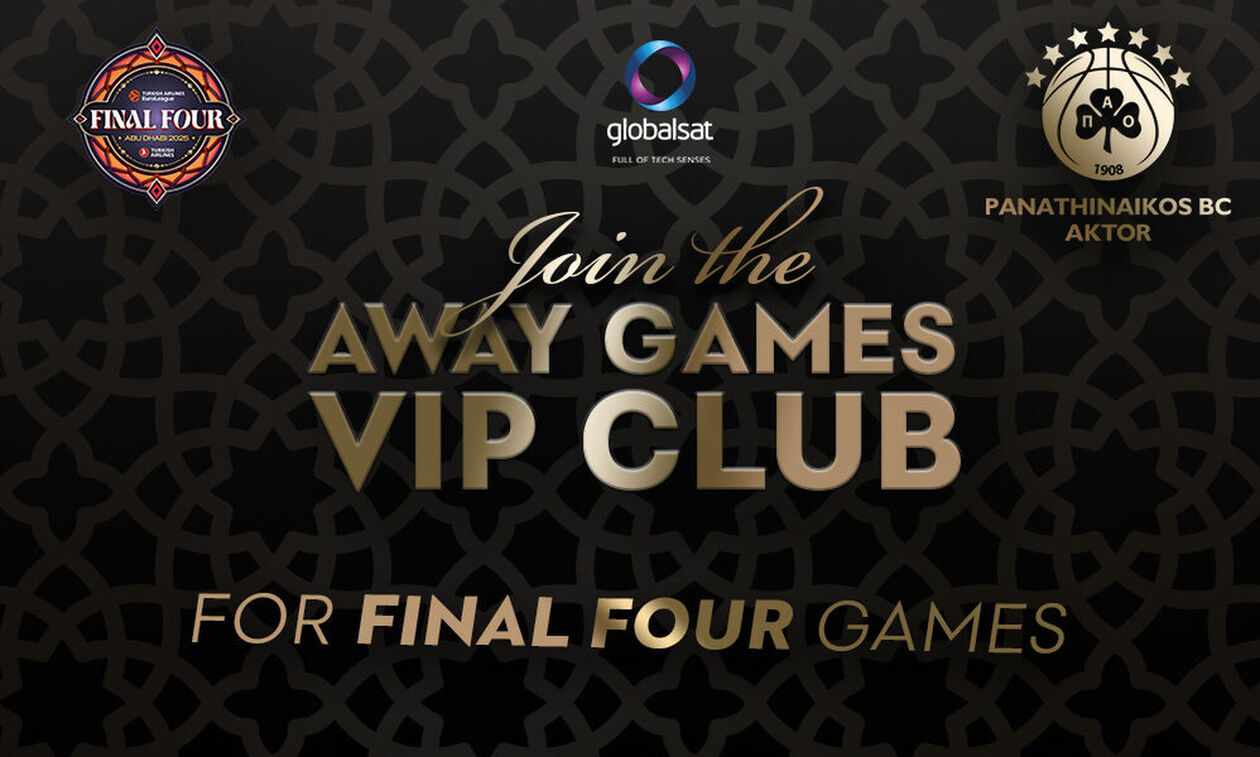 Παναθηναϊκός: Το Final Four της EuroLeague στο Globalsat VIP Lounge του ΟΑΚΑ