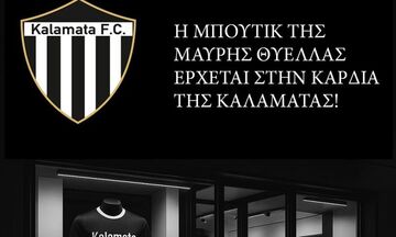 Η μπουτίκ της Καλαμάτας έρχεται στην καρδιά της πόλης