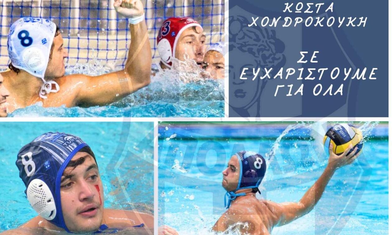 Απόλλων Σμύρνης: Τέλος οι Χονδροκούκης, Τρούλος και Ράντοβιτς