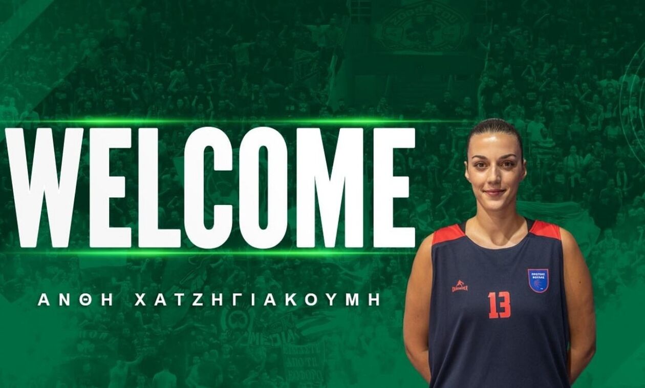 Ανακοίνωσε την Χατζηγιακουμή ο Παναθηναϊκός