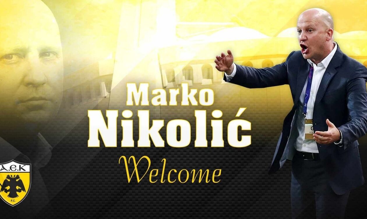 Η ΑΕΚ ανακοίνωσε τον Μάρκο Νίκολιτς