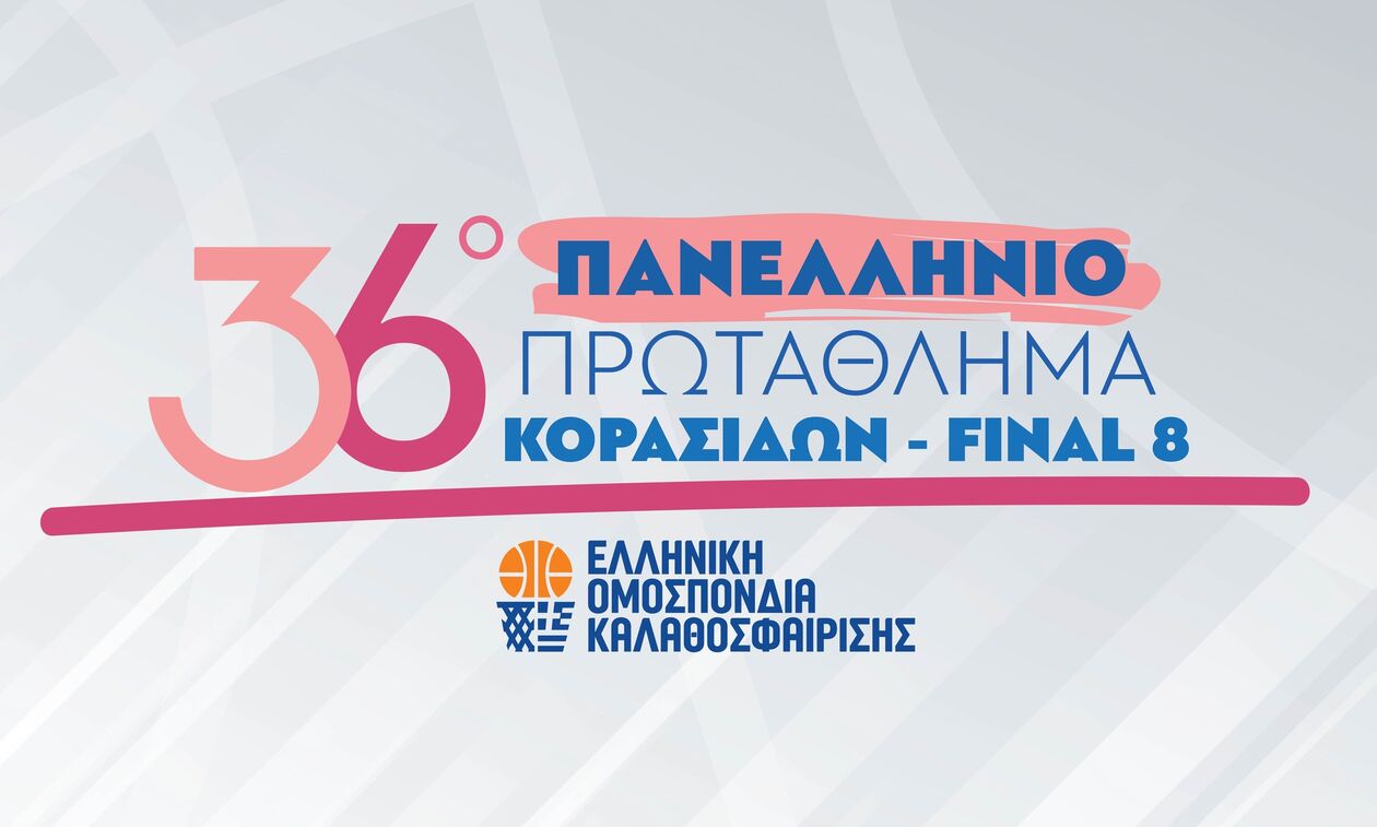 Πανελλήνιο Κορασίδων: Τα αποτελέσματα της πρεμιέρας