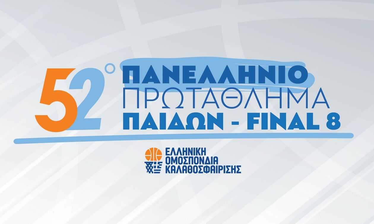 Πανελλήνιο Παίδων: Στα ημιτελικά ο Άρης, εκτός τετράδας ο ΠΑΟ